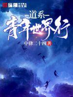 乡村母亲乱情录