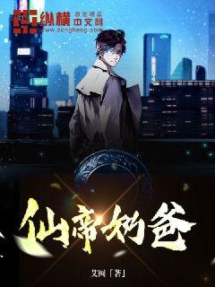 苏仨的禁歌小蛮腰
