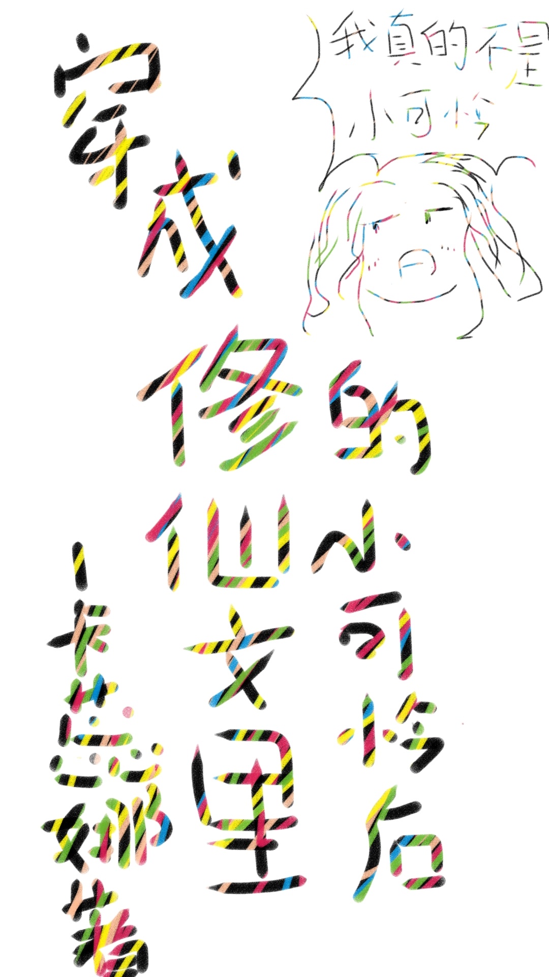 我和美女院长