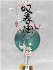 红霞岛