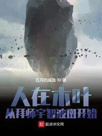 滑头鬼之孙第三季