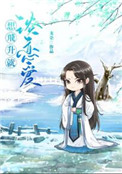 小说官场风流