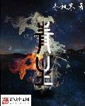 色戒无删