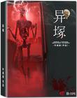 三千鸦杀全集免费观看完整版30集