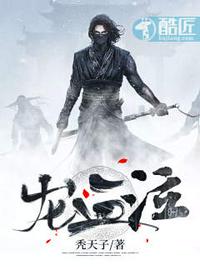 借种传奇