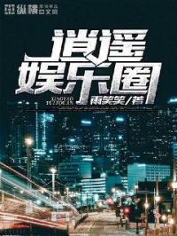 性爱故事