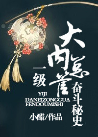 欲望办公室全文阅读