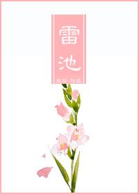 混乱私生活霍水儿