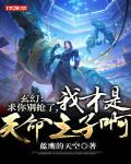少女灵异日记