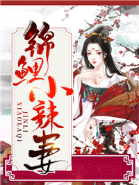 姜倾心霍栩最新章节列表