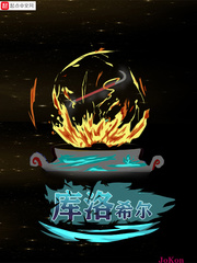 蒹葭纪