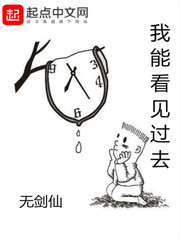 邻居的老婆2韩剧中文版