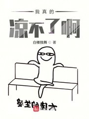 紫轩小说本人精选珍藏