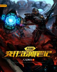 黄金瞳百度云