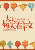 麻烦中的女人