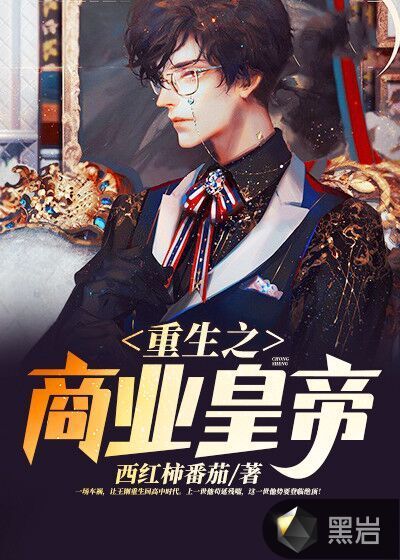 佞宠小娇妻
