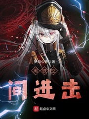 黑暗血时代最新章节