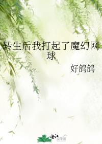倾城之恋