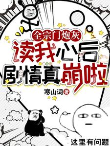 甜性涩爱hd韩国未删减