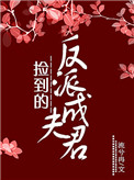 袁阔成三国演义mp3