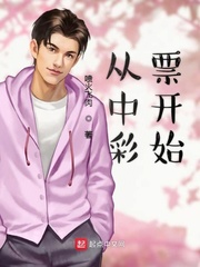 美美哒高清在线播放8