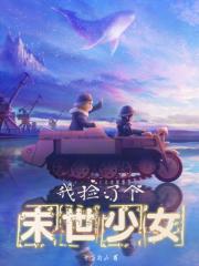 大鱼海棠电影免费观看完整版