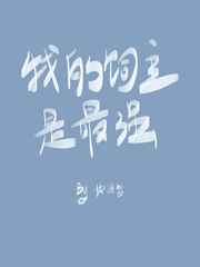 星甲魂将传漫画免费下拉式观看