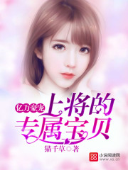 家庭催眠记全文阅读