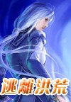 代嫁男妃