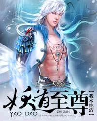 主人给我注射催奶药