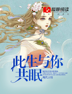 花与蛇在线