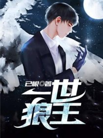 咬你1v.1h+胖姜花无弹窗