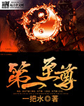 众王驾到电视剧免费