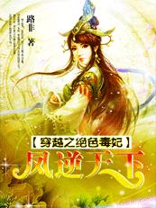 黑篮之无限神技能