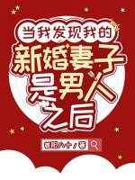 人生交换游戏笔趣阁
