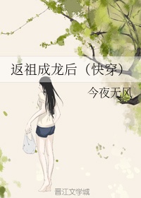 365天今时之欲未删减版