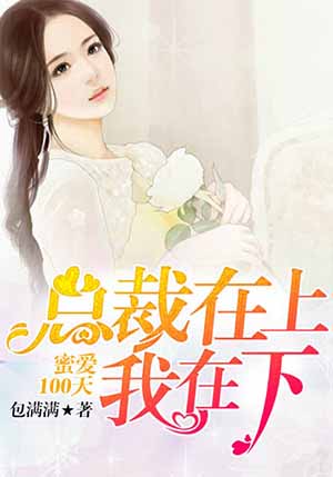 我邻居的妻子