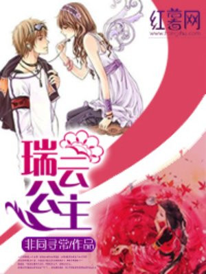 无限之征服天下美女