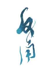 翼年代记结局