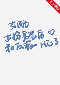 高h乱np交换杂交高清
