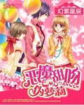 日在校园6集版完整版