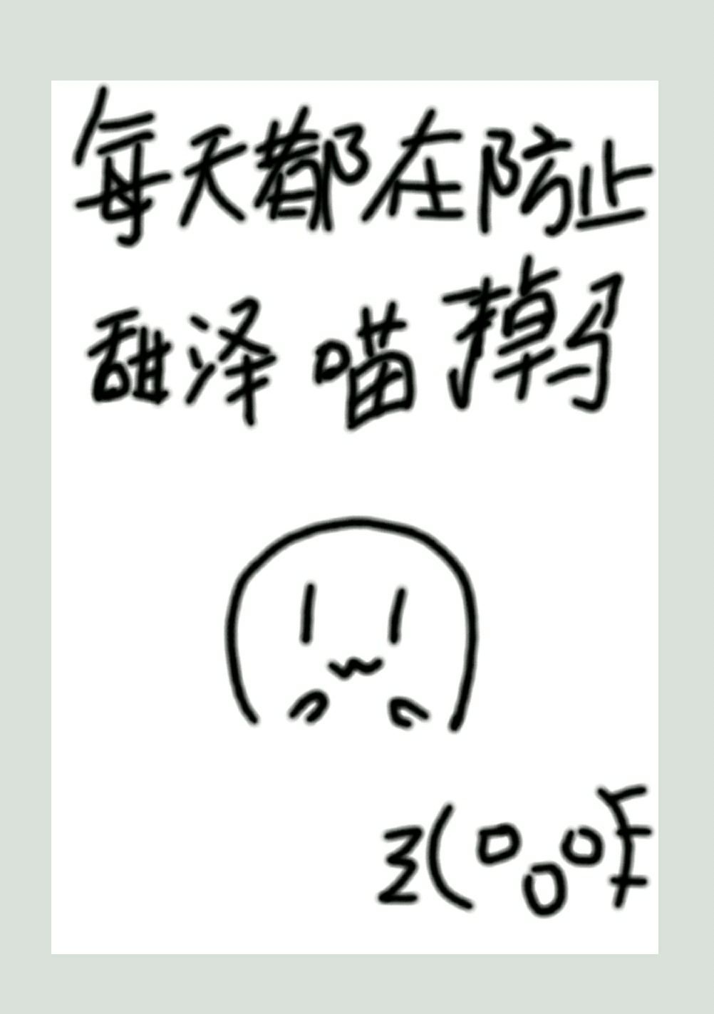 魔鬼恋人第一季