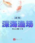 犬夜叉目录