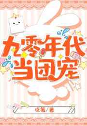 宅宅2024理论片最新2