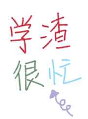 小天才玩游戏教程