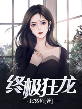 鲜肉老师免费观看