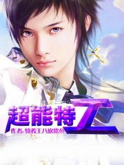 绯闻恋人