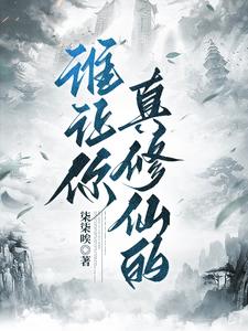 和岳的性刺激小说