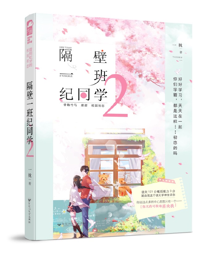 杰夫杀手