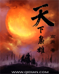 我的尸身放荡不羁